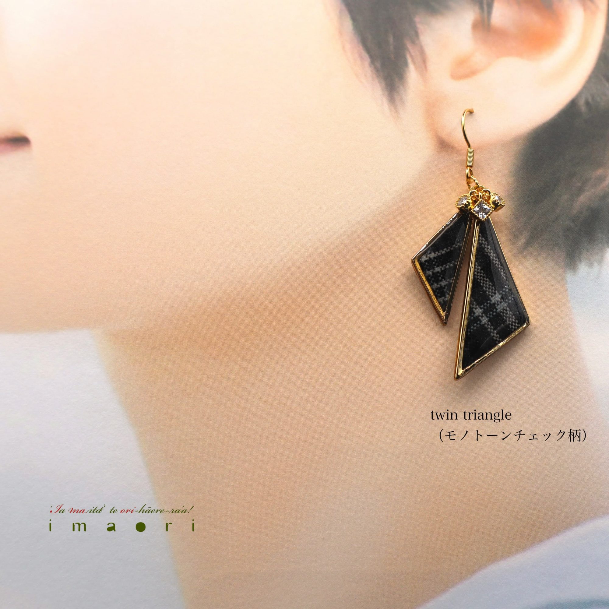  - twin triangle（モノトーンチェック柄） - アップフェル《公式》金属アレルギー対応アクセサリーパーツ専門ショップ