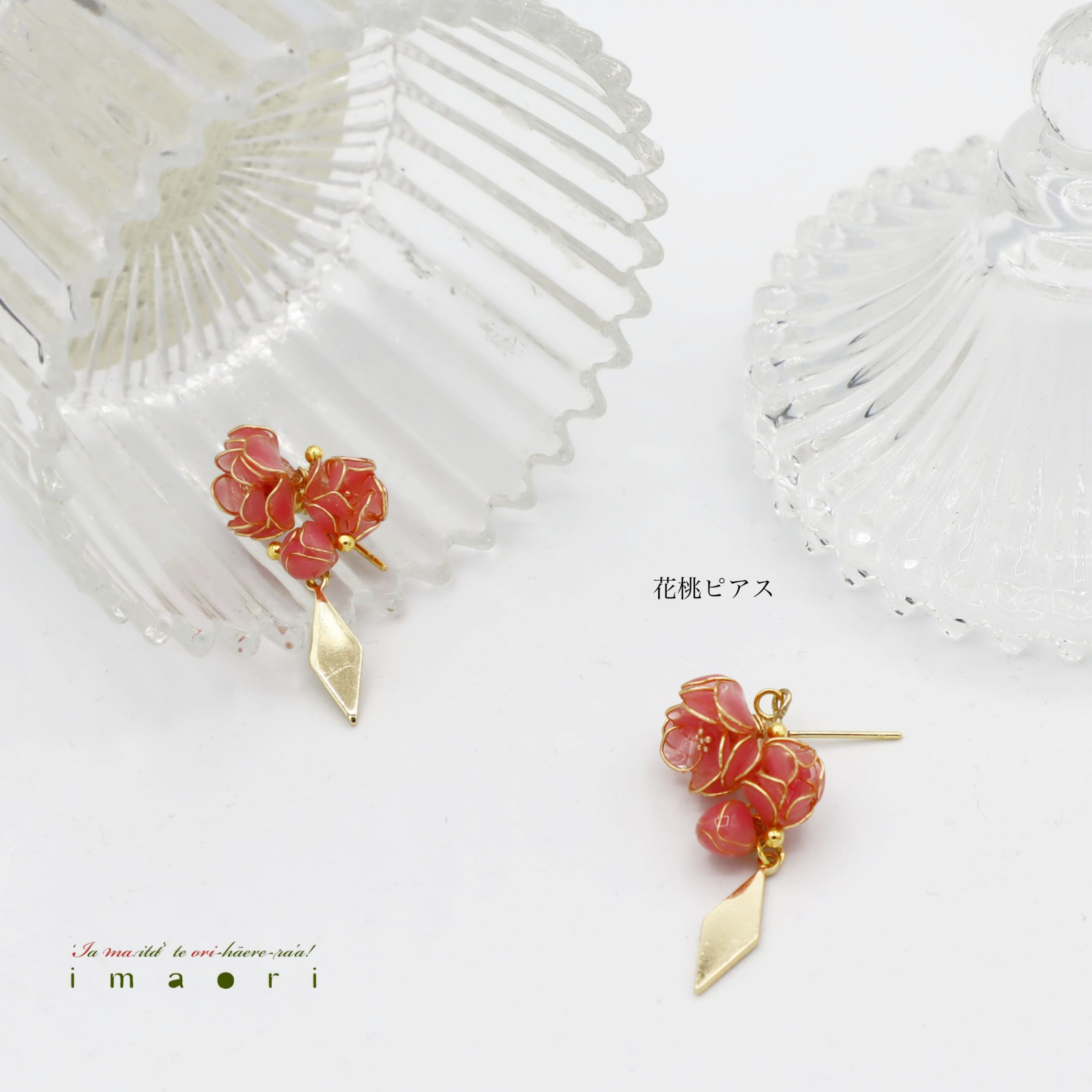 - 花桃ピアス - アップフェル《公式》金属アレルギー対応アクセサリーパーツ専門ショップ